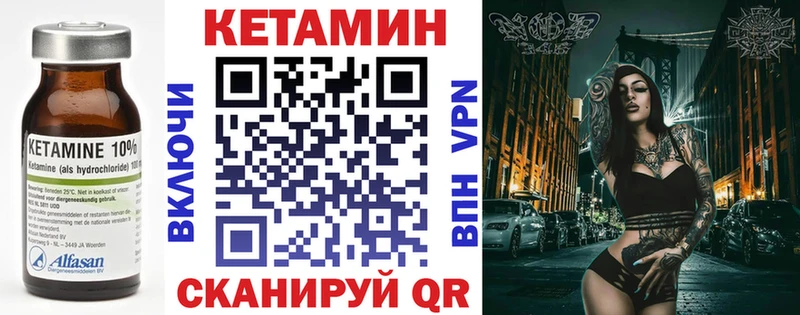 Кетамин ketamine  Уссурийск 