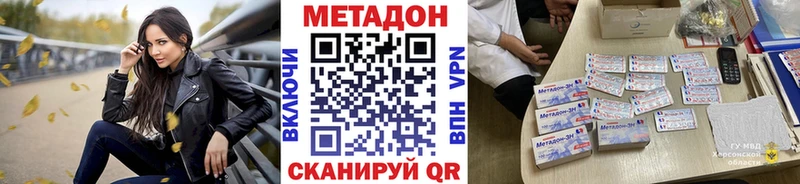 Метадон кристалл Уссурийск