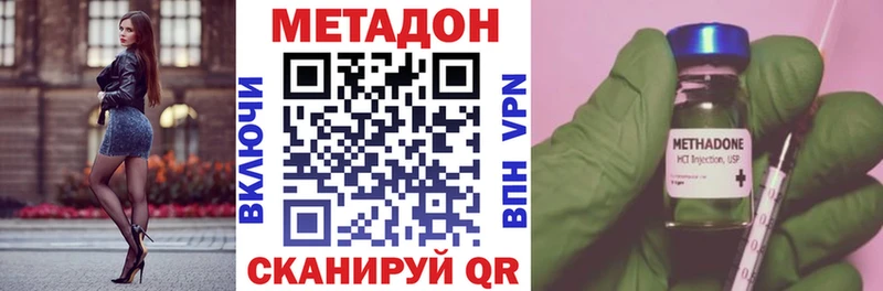 Метадон белоснежный мега Уссурийск