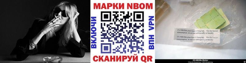 Марки N-bome 1500мкг Уссурийск